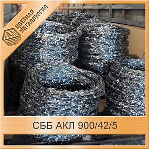 СББ АКЛ 900/42/5 купить в Челябинске