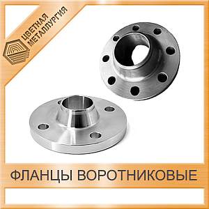 Фланец воротниковый Ду 20 исп.B 16 МПа 09Г2С ГОСТ 33259-2015 купить в Челябинске