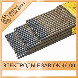 Электрод для сварки 3 мм ESAB ОК 46.00 упаковка 5,3 кг купить в Челябинске