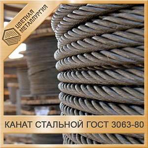 Канат стальной 4 мм ГОСТ 3063-80 купить в Челябинске