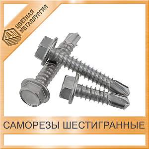Саморез с шестигранной головкой 6,3х60 А2 DIN 7504 купить в Челябинске